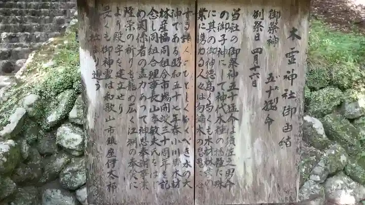 丹生川上神社(中社)(奈良県)