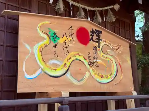 蝮ヶ池八幡宮(愛知県)