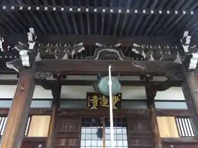 妙蓮寺(神奈川県)