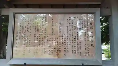 香取神社の歴史