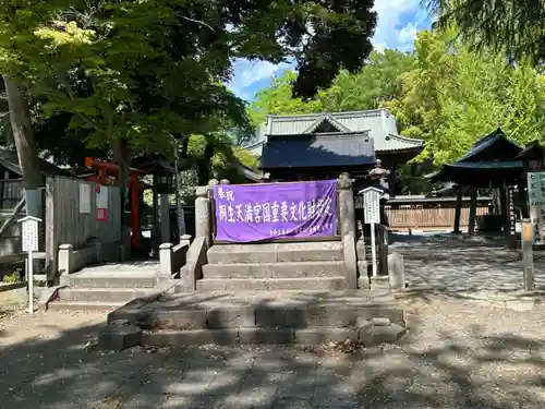 桐生天満宮(群馬県)