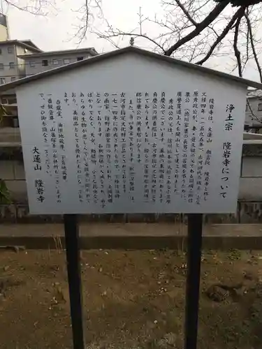 隆岩寺(茨城県)