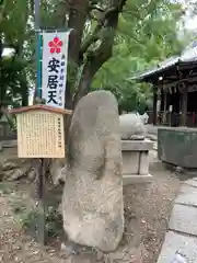 安居神社の建物その他