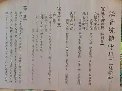 法音院(京都府)