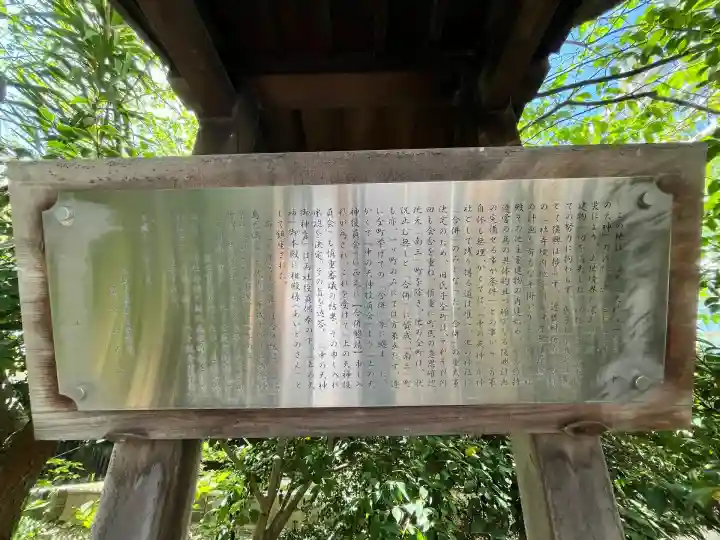 天満宮中之社(廃神社・石碑あり)(大阪府)