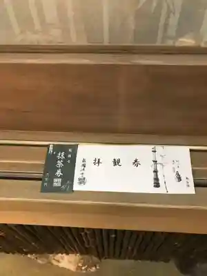 報国寺のその他建物