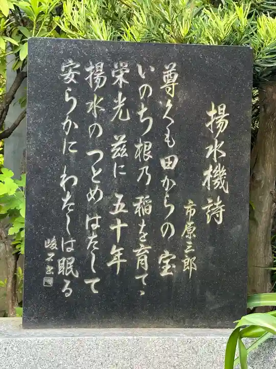 検見川神社のその他建物