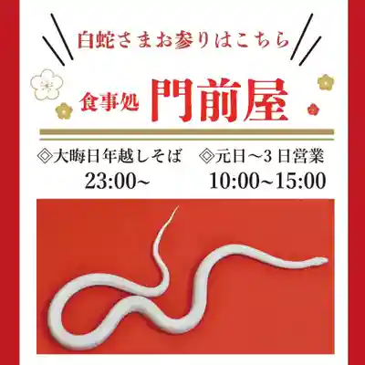 信濃比叡廣拯院(長野県)