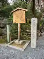 龍安寺(京都府)