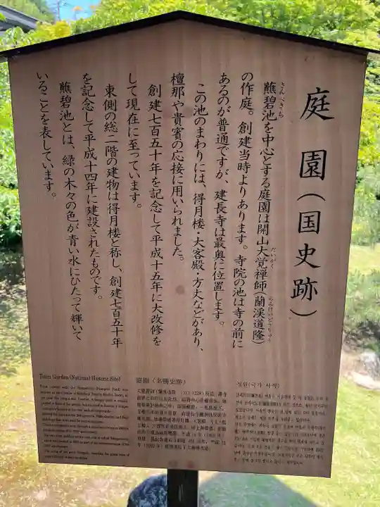 建長寺(神奈川県)