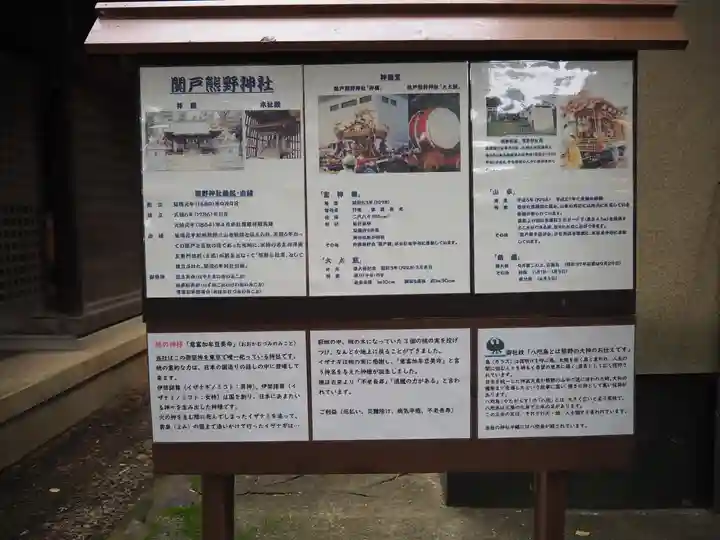 熊野神社のその他建物