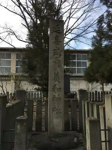 美和神社のその他建物