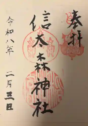 信太森神社（葛葉稲荷神社）の{uncategorized: "未分類", other: "その他", undefined: "問題あり", building: "その他建物", grave: "お墓", sacred_gate: "鳥居", guardian: "狛犬", statue: "像", buddha: "仏像", history: "歴史", nature: "自然", garden: "庭園", animal: "動物", pagoda: "塔", temizu: "手水舎", mountain_gate: "山門・神門", sanctuary: "本殿・本堂", subordinate: "末社・摂社", art: "芸術", scenery: "景色", jizo: "地蔵", ema: "絵馬", goshuin: "御朱印", omikuji: "おみくじ", items: "授与品その他", amulet: "お守り", goshuincho: "御朱印帳", eats: "食事", festival: "お祭り", votive_dance: "神楽", shichigosan: "七五三参", wedding: "結婚式", experience: "体験その他", initially: "初詣", around: "周辺", anti_infection: "感染症対策"}