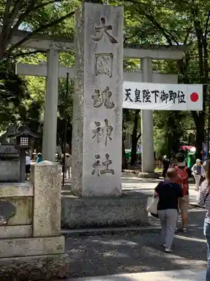 大國魂神社のその他建物