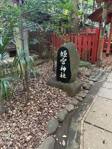 駒木諏訪神社のその他建物