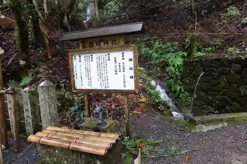 由岐神社の歴史