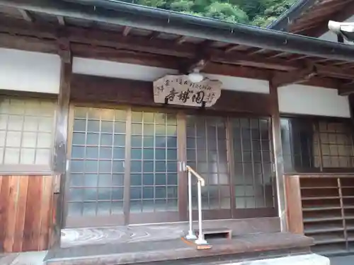 宝珠院円城寺(愛知県)