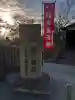生石神社(兵庫県)