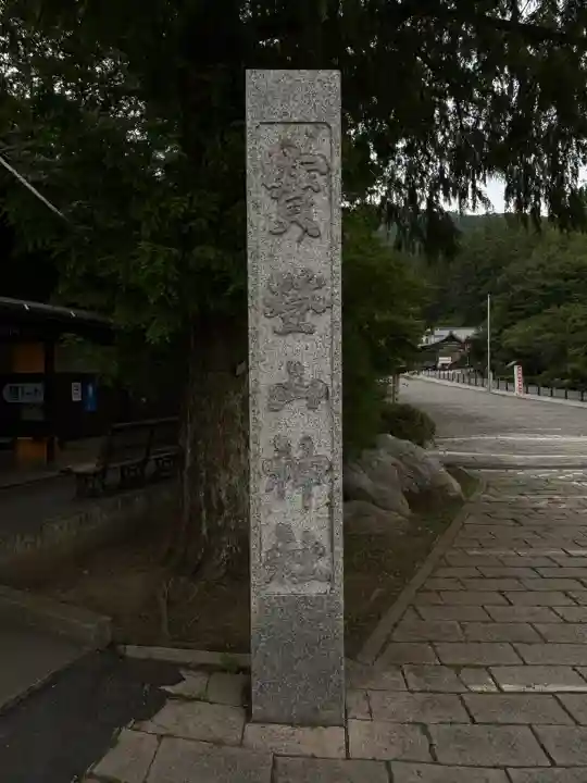 宝登山神社(埼玉県)