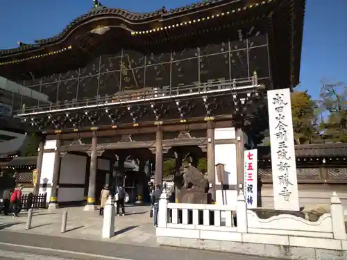 成田山新勝寺の山門