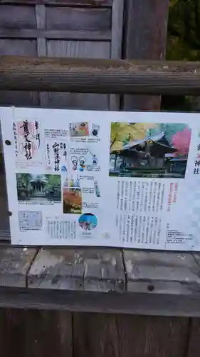 養父神社のその他建物