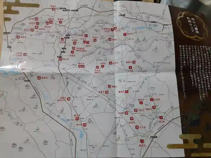 野津田薬師堂(福王寺)(東京都)