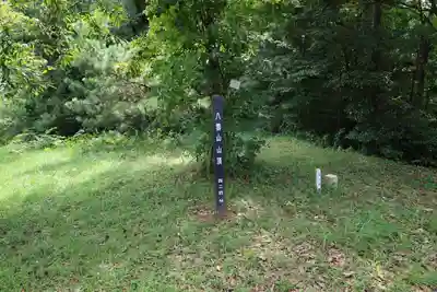 須我神社奥宮(島根県)