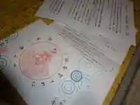 仁玄寺の授与品その他