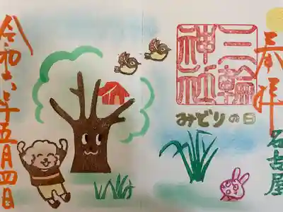 三輪神社(愛知県)