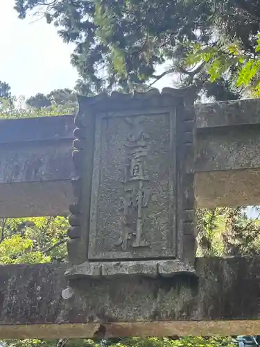 玉置神社の鳥居