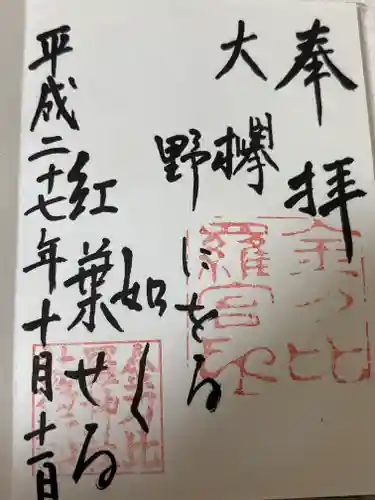 子安神社(東京都)