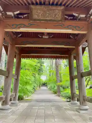 最勝寺(茨城県)