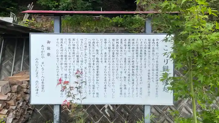 長光院(山形県)