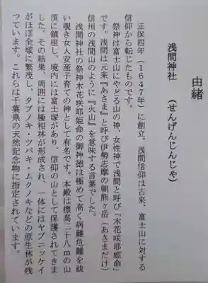 浅間神社(千葉県)