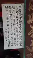 正法寺の歴史