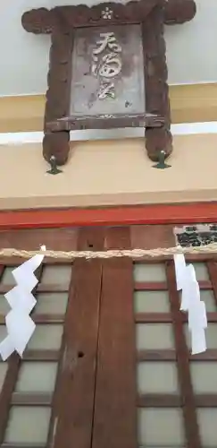 天満宮の本殿・本堂