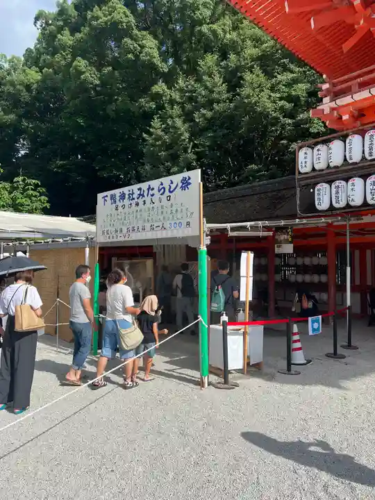 賀茂御祖神社(下鴨神社)のお祭り