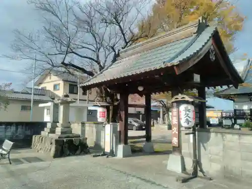 長久寺の山門