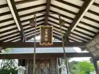 二木神社(宮城県)