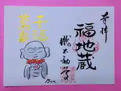 瀧不動尊の御朱印