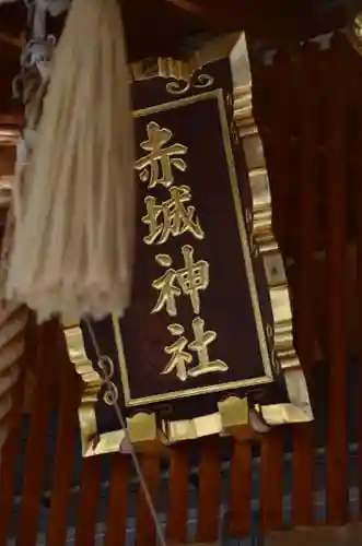 赤城神社の本殿・本堂