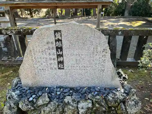 莫越山神社(千葉県)