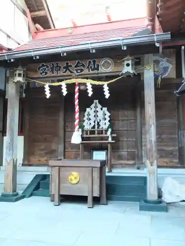 仙台大神宮の本殿・本堂