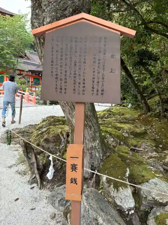 賀茂別雷神社(上賀茂神社)の{uncategorized: "未分類", other: "その他", undefined: "問題あり", building: "その他建物", grave: "お墓", sacred_gate: "鳥居", guardian: "狛犬", statue: "像", buddha: "仏像", history: "歴史", nature: "自然", garden: "庭園", animal: "動物", pagoda: "塔", temizu: "手水舎", mountain_gate: "山門・神門", sanctuary: "本殿・本堂", subordinate: "末社・摂社", art: "芸術", scenery: "景色", jizo: "地蔵", ema: "絵馬", goshuin: "御朱印", omikuji: "おみくじ", items: "授与品その他", amulet: "お守り", goshuincho: "御朱印帳", eats: "食事", festival: "お祭り", votive_dance: "神楽", shichigosan: "七五三参", wedding: "結婚式", experience: "体験その他", initially: "初詣", around: "周辺", anti_infection: "感染症対策"}