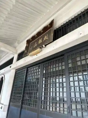 極楽寺(愛知県)