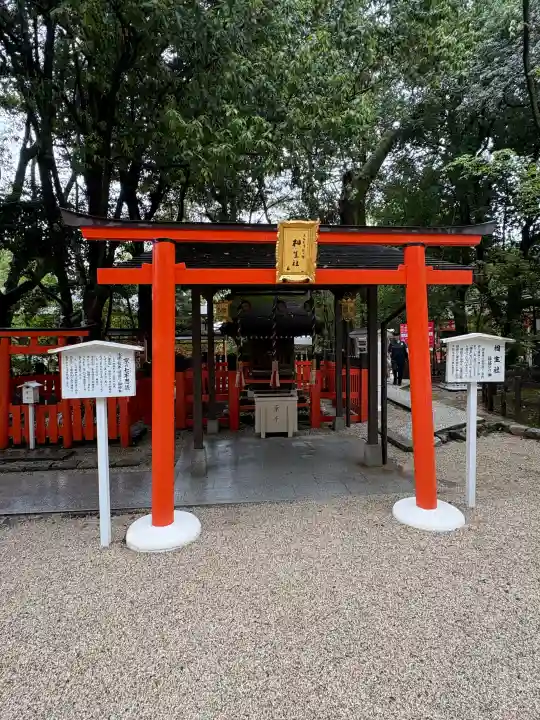 賀茂御祖神社(下鴨神社)(京都府)