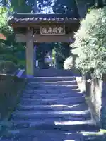 浄智寺の山門・神門