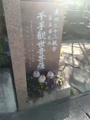 名取千手観音堂(宮城県)