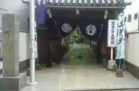 圓應寺の山門・神門