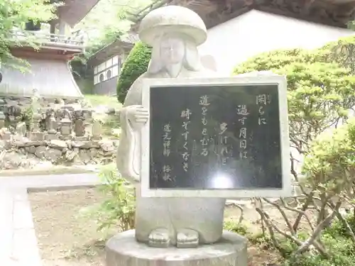 洞雲寺の歴史